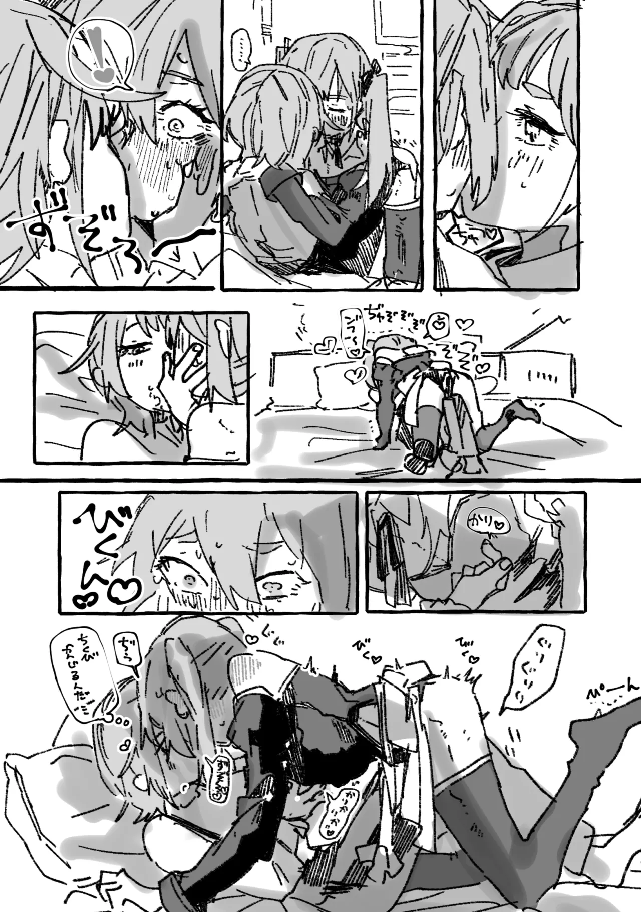 【叡大祭】会長×ash - page13