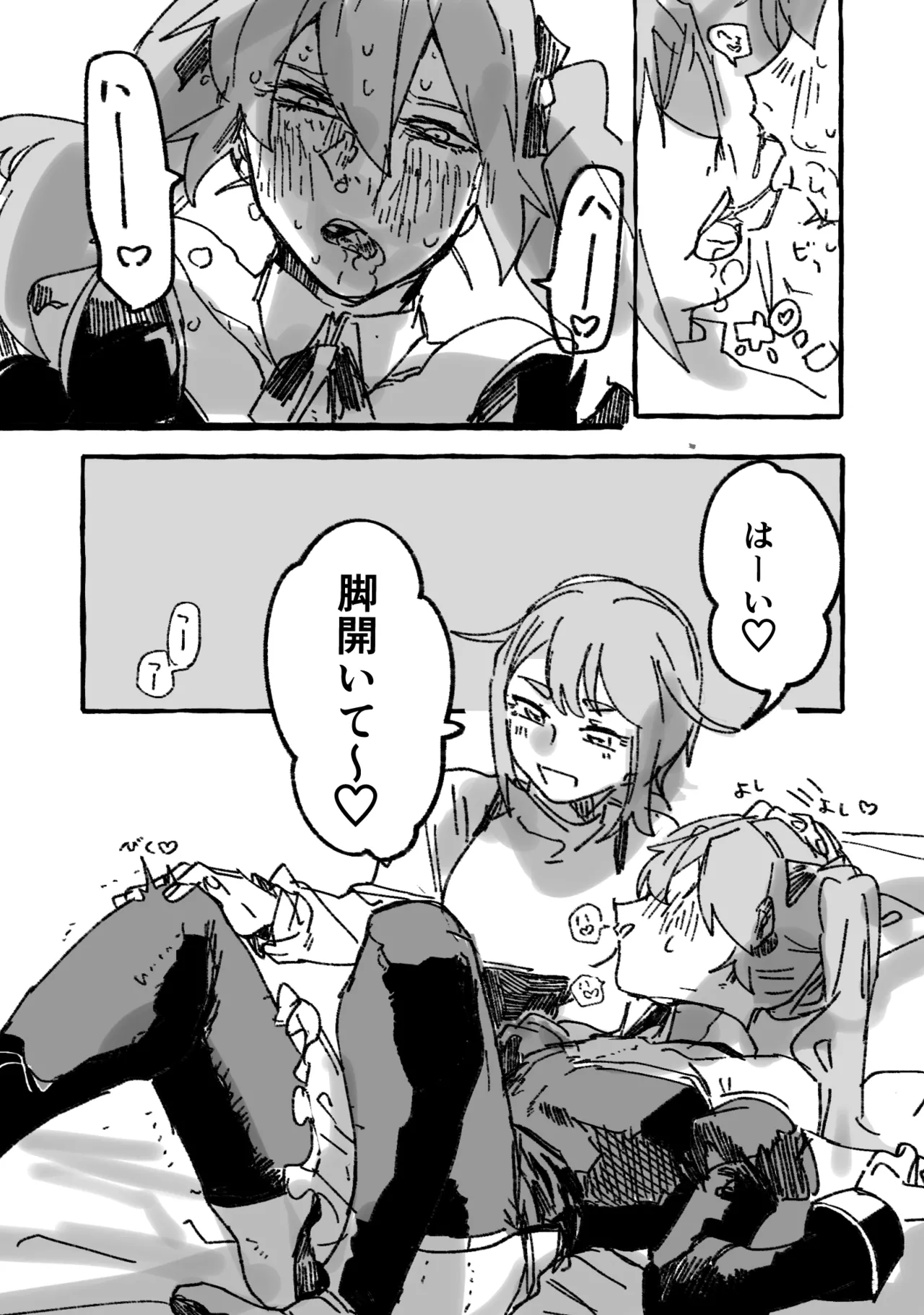 【叡大祭】会長×ash - page14