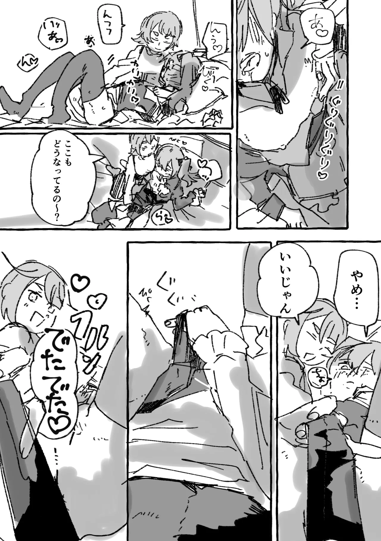 【叡大祭】会長×ash - page15