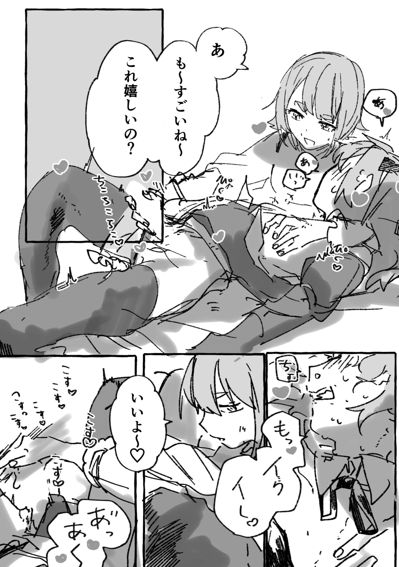 【叡大祭】会長×ash - page16