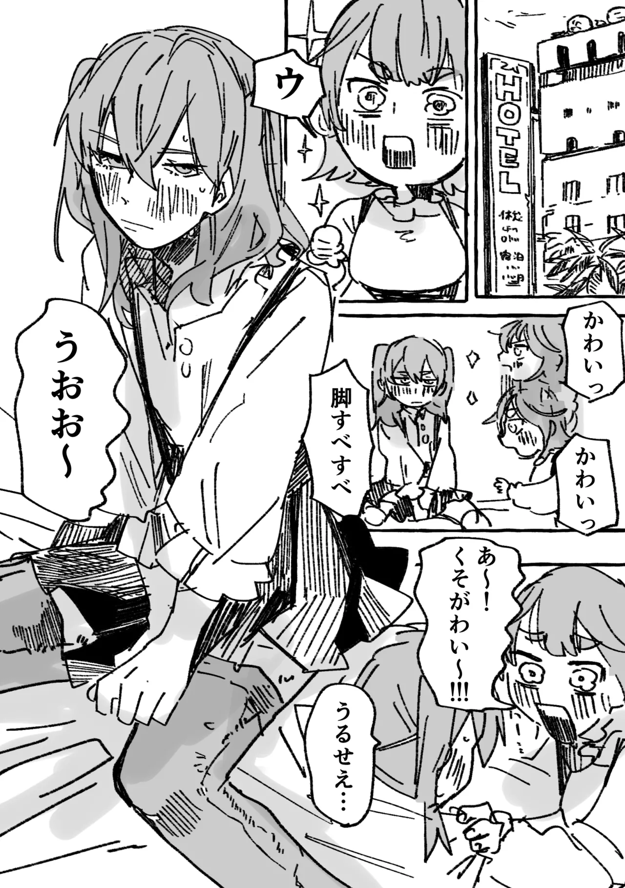 【叡大祭】会長×ash - page6