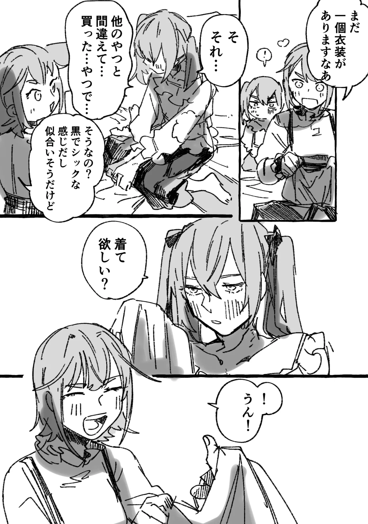 【叡大祭】会長×ash - page9