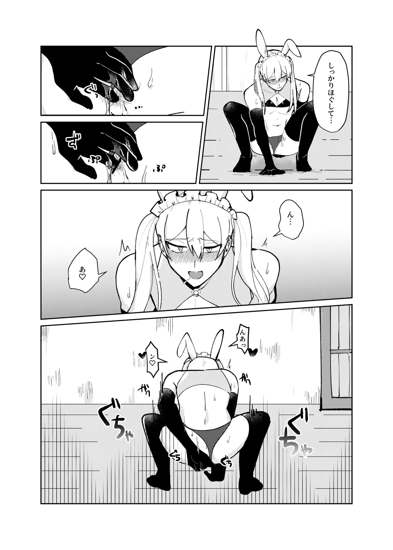 会長×全員漫画 - page7