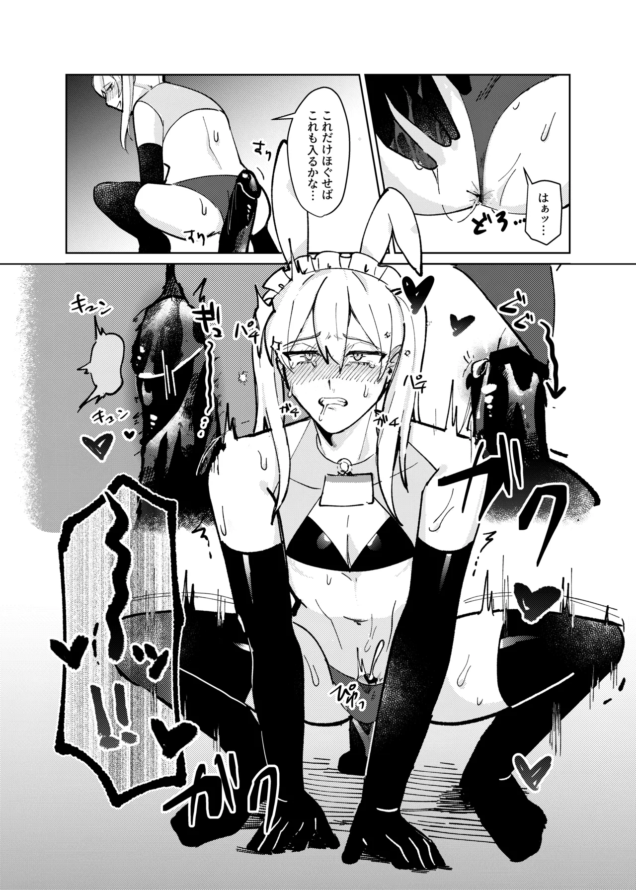 会長×全員漫画 - page8