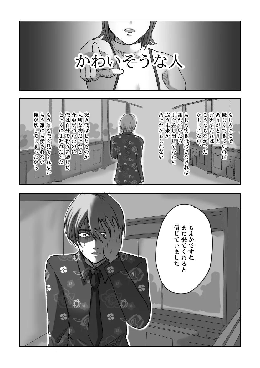 女装配信者もえかと便所で愛し合ってみた