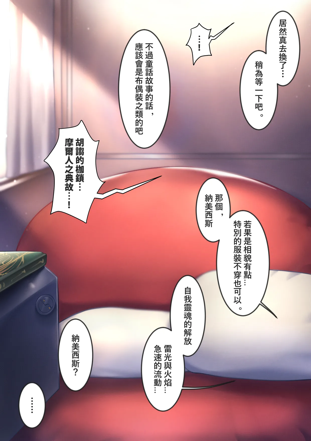 XLscaler - page138