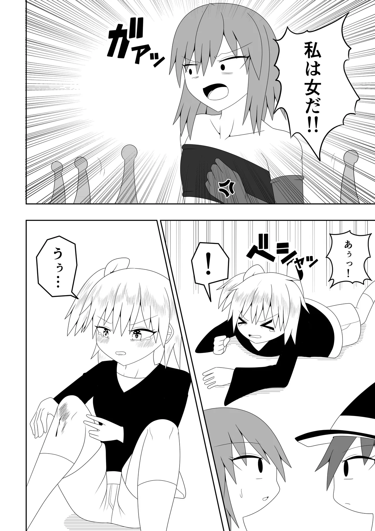 つるぺたふたなり娘アルト～エロダンジョン搾精編～ - page11