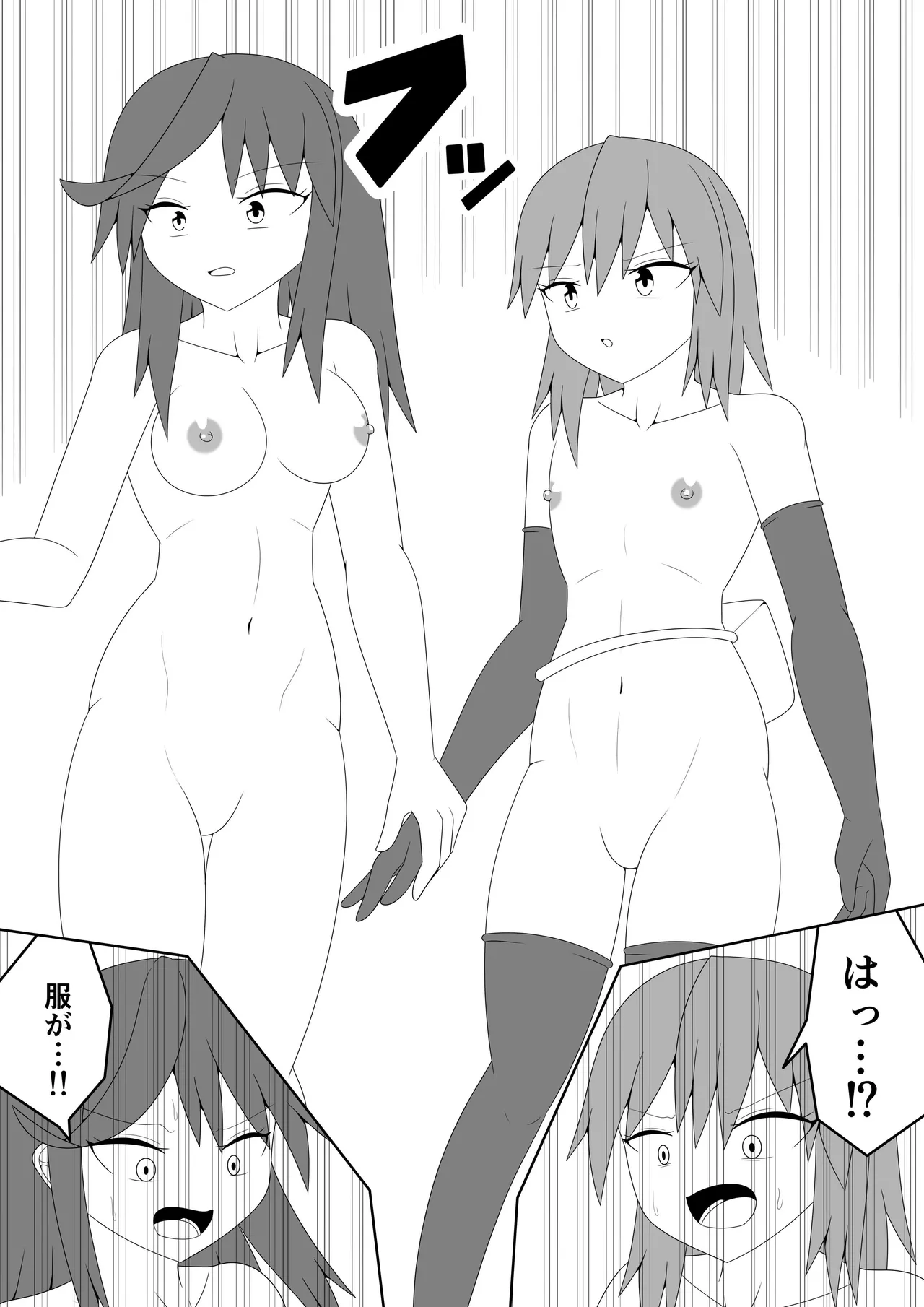 つるぺたふたなり娘アルト～エロダンジョン搾精編～ - page16
