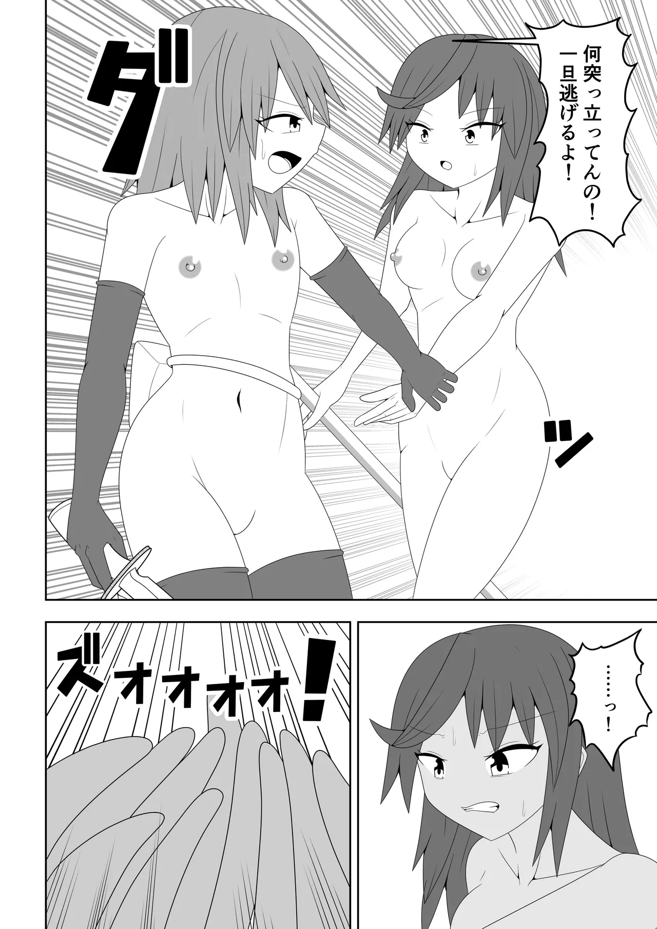つるぺたふたなり娘アルト～エロダンジョン搾精編～ - page21
