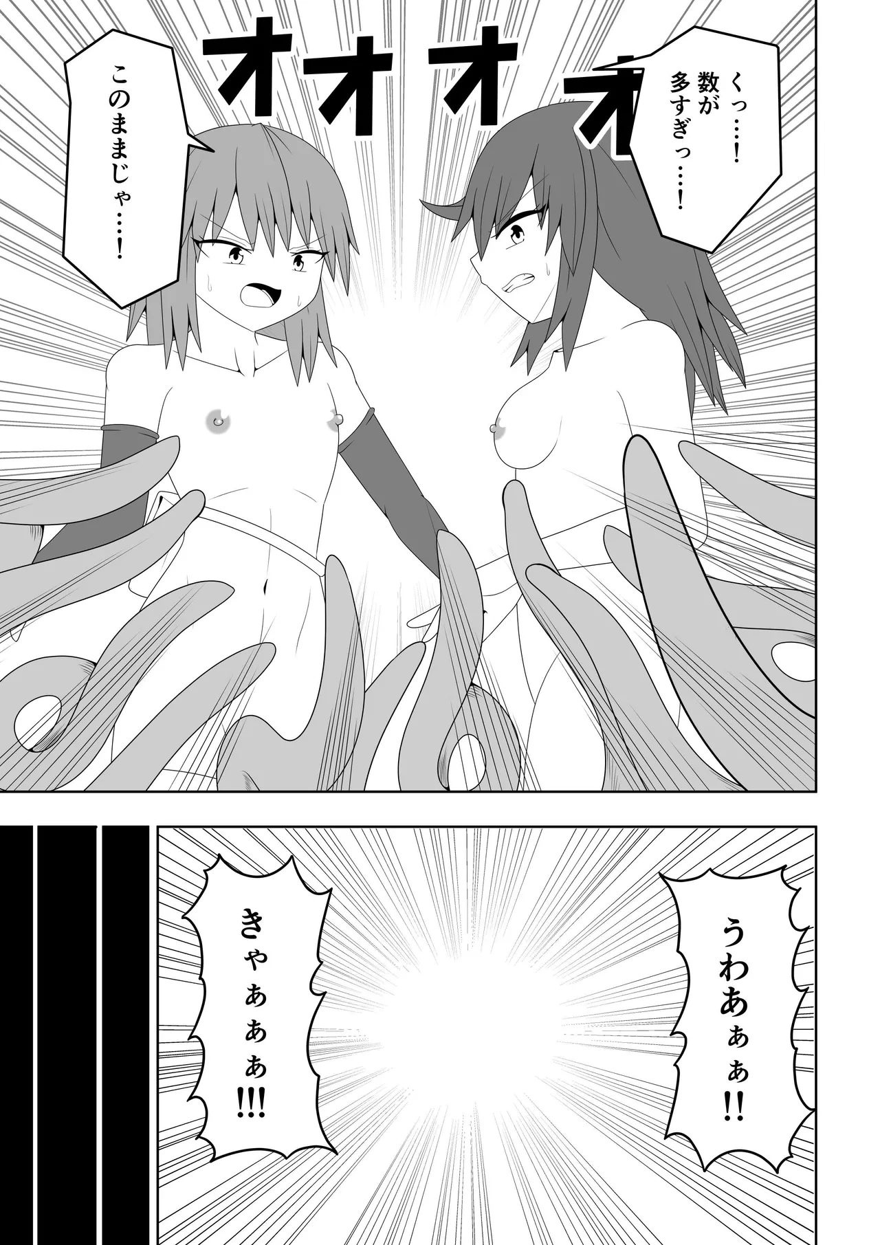 つるぺたふたなり娘アルト～エロダンジョン搾精編～ - page22
