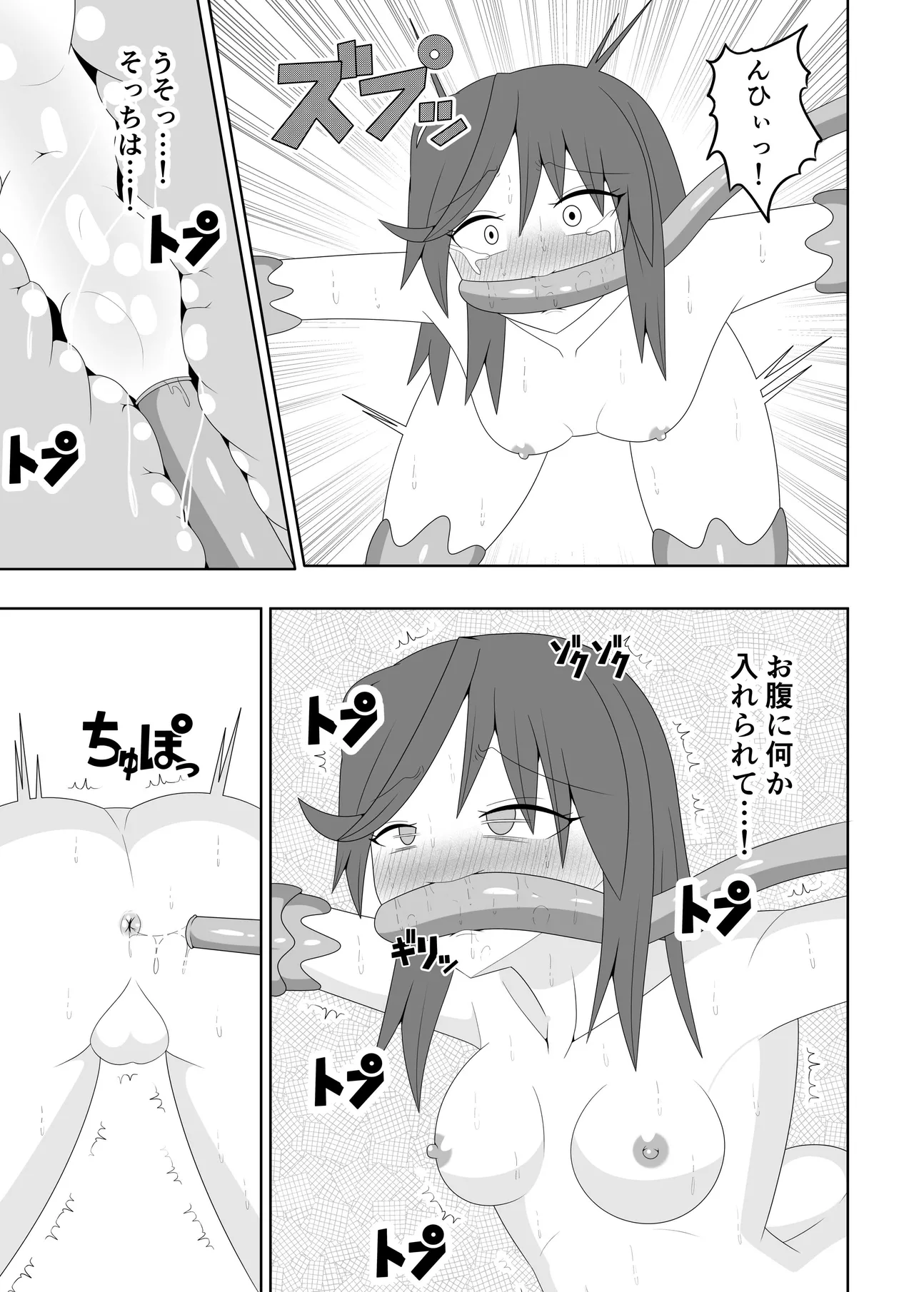 つるぺたふたなり娘アルト～エロダンジョン搾精編～ - page36