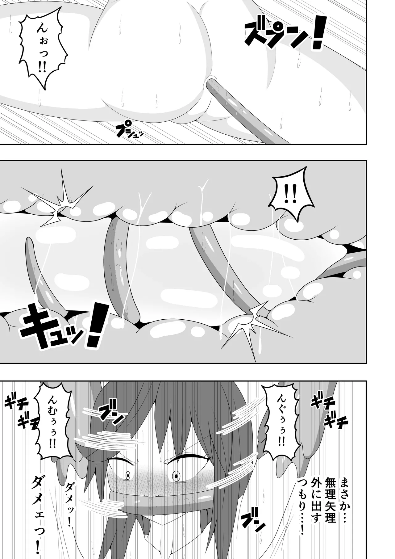 つるぺたふたなり娘アルト～エロダンジョン搾精編～ - page40
