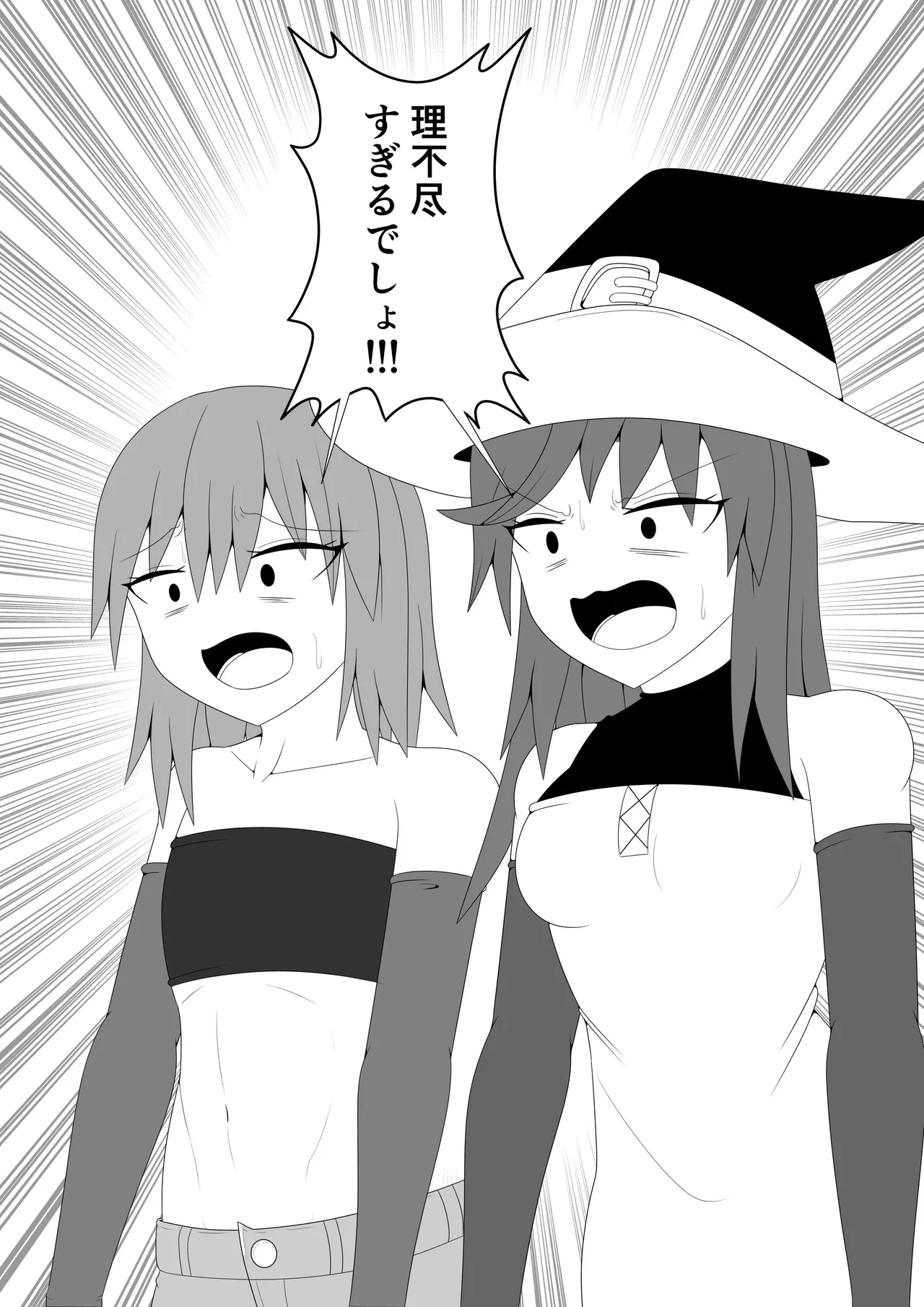 つるぺたふたなり娘アルト～エロダンジョン搾精編～ - page73