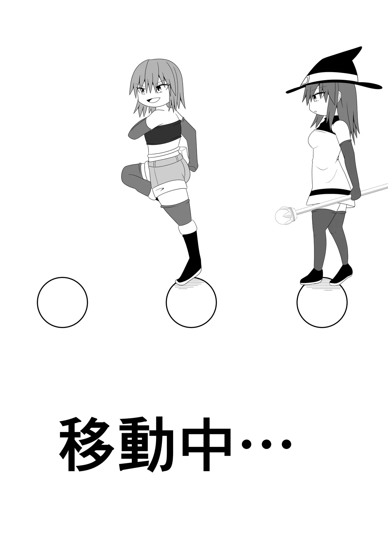 つるぺたふたなり娘アルト～エロダンジョン搾精編～ - page9