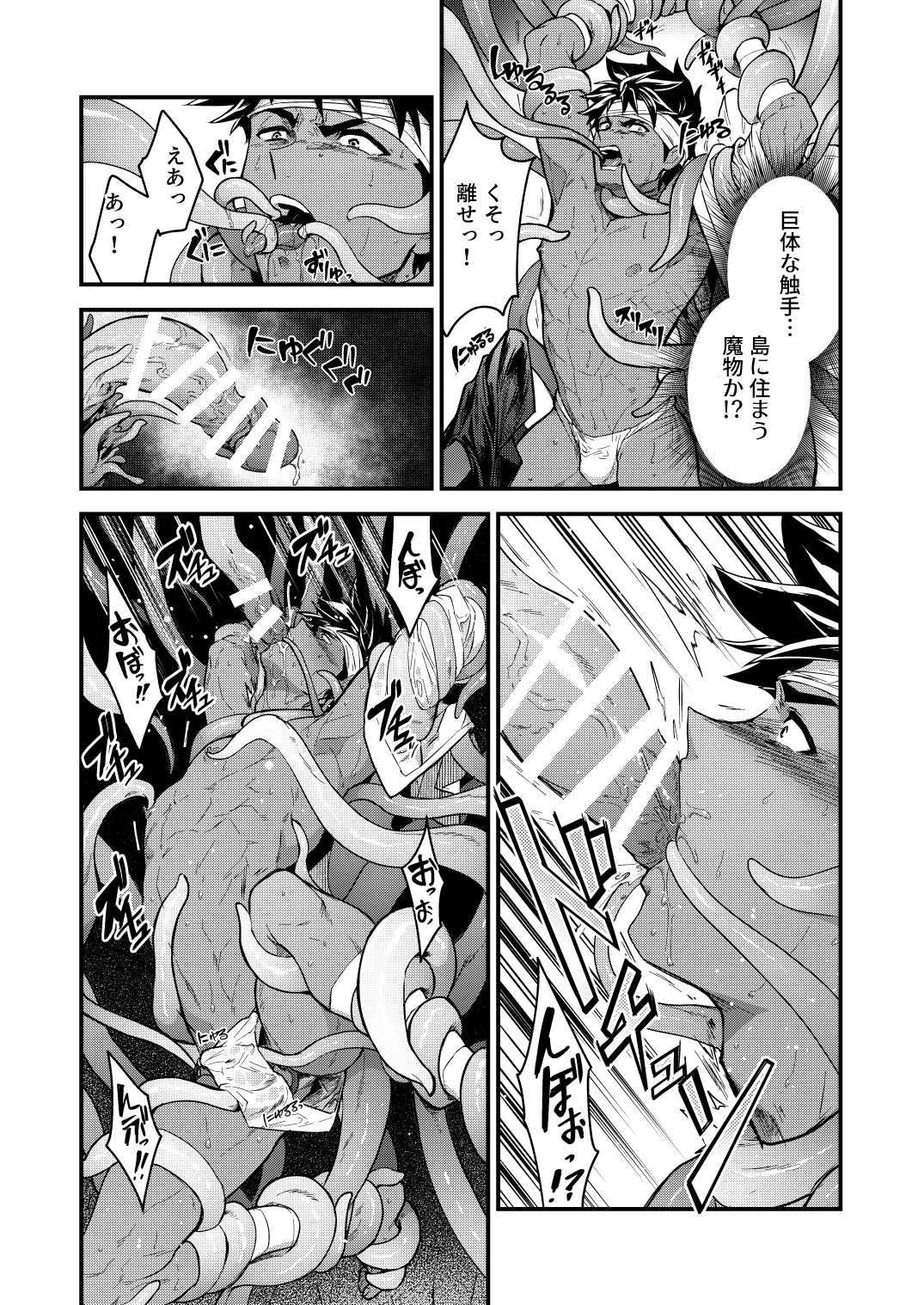 豊穣の島 - page11