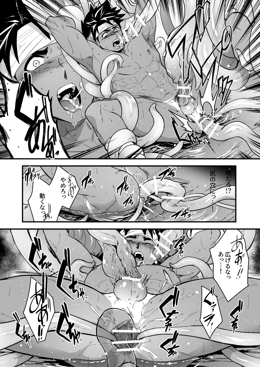 豊穣の島 - page14