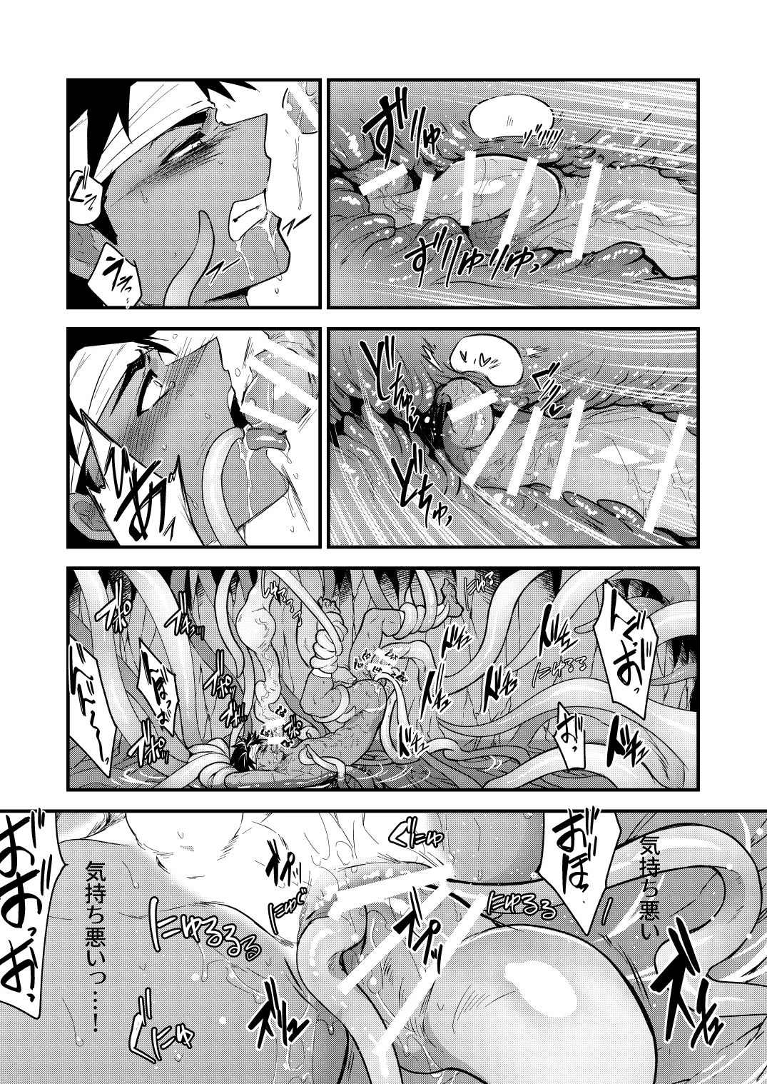 豊穣の島 - page15