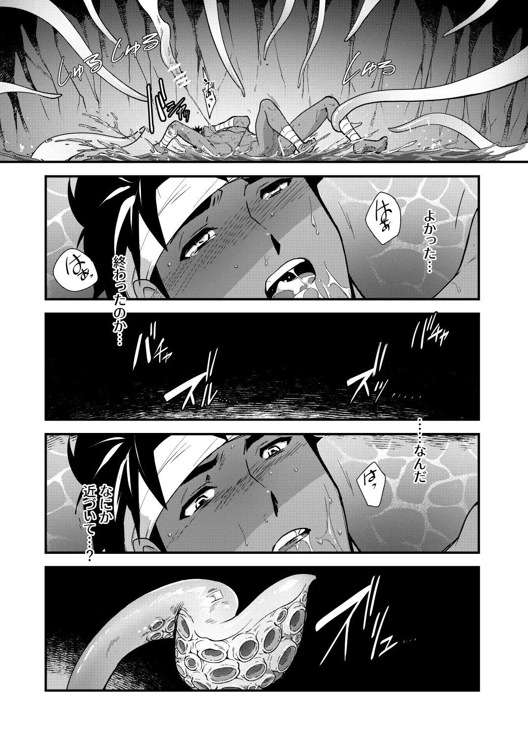豊穣の島 - page18