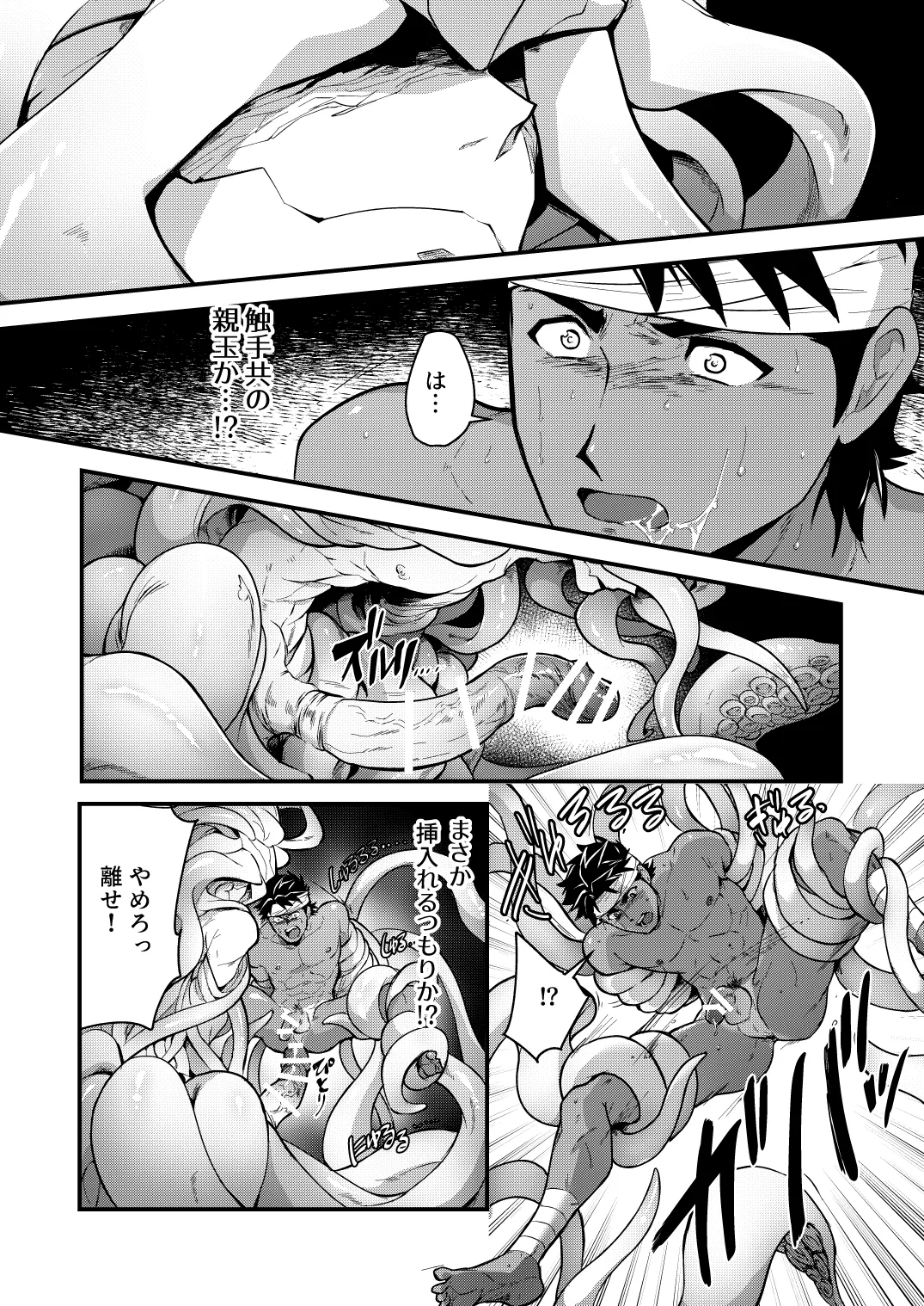 豊穣の島 - page20