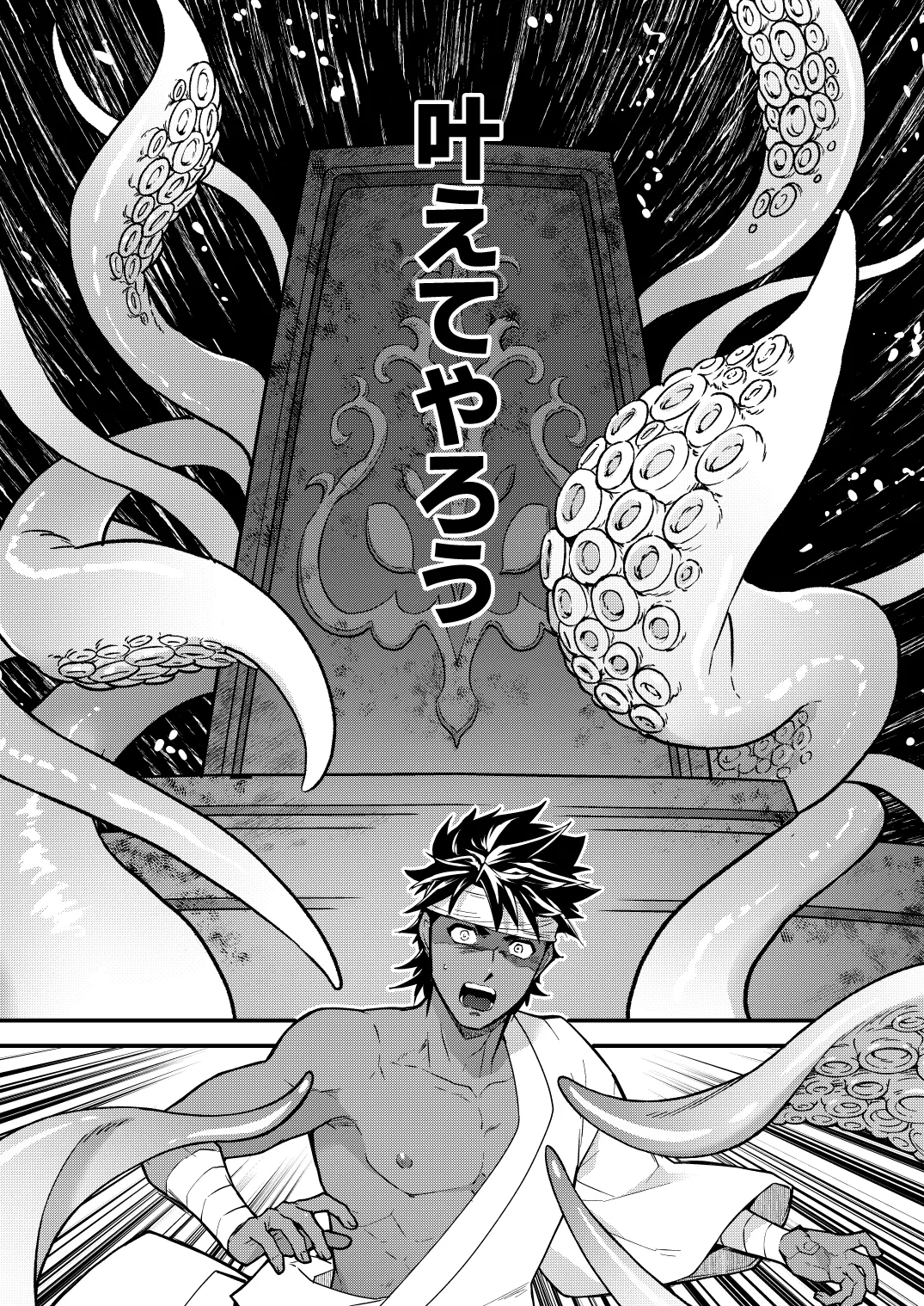 豊穣の島 - page7