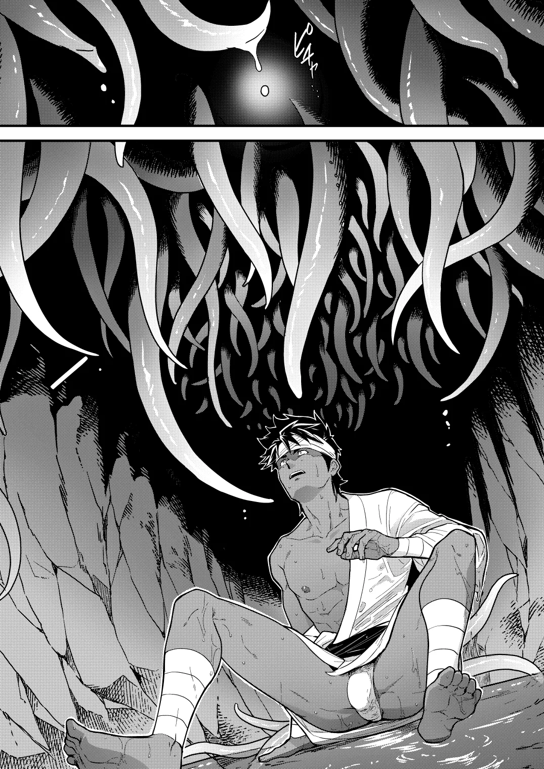 豊穣の島 - page9
