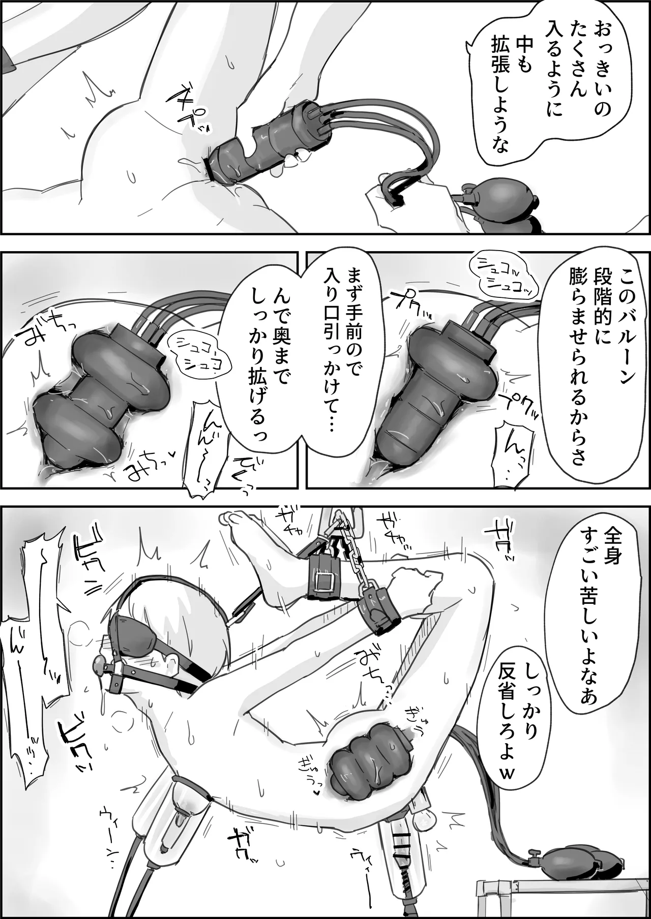 敗北強○メスイキ開発 - page28