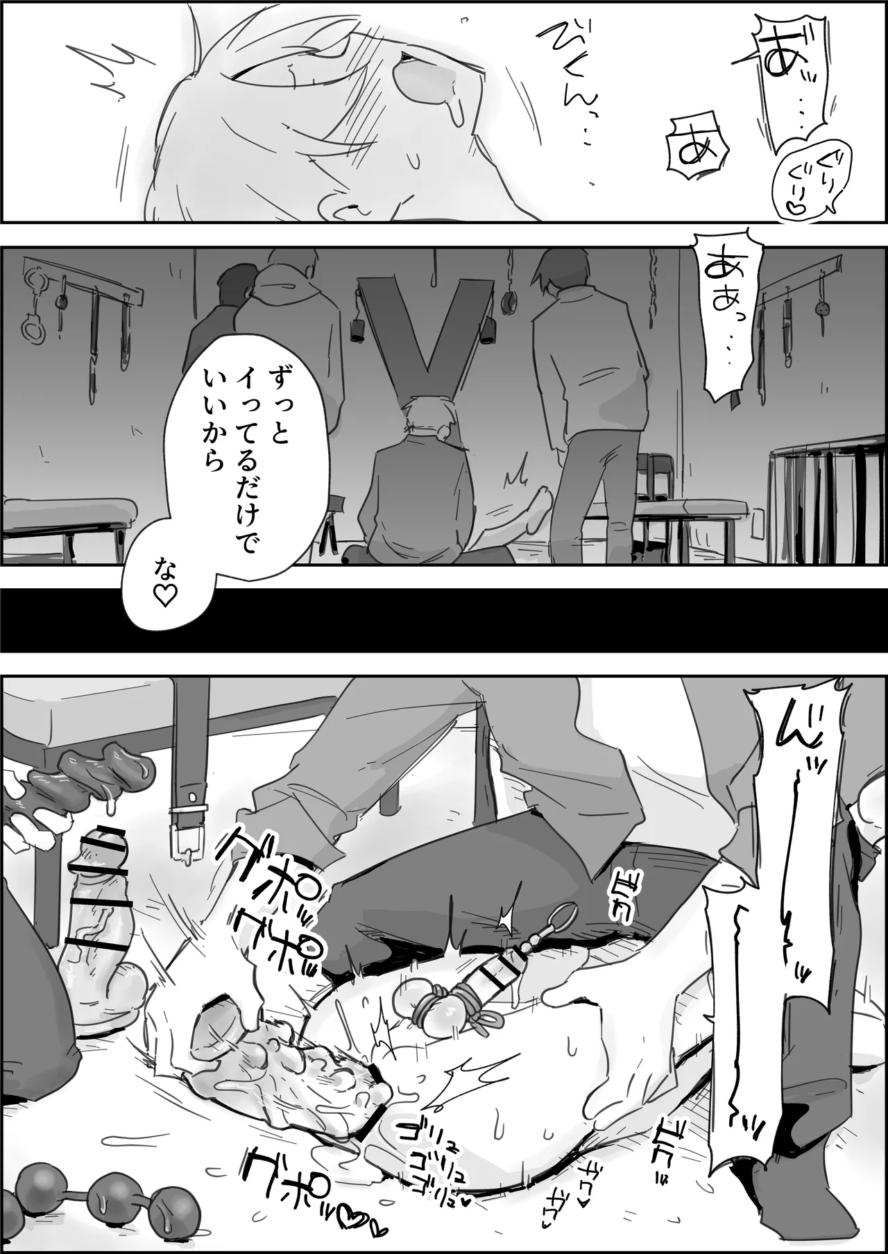 敗北強○メスイキ開発 - page32