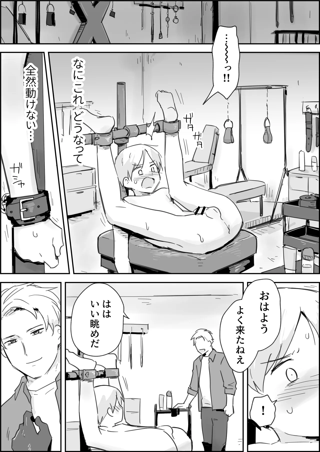 敗北強○メスイキ開発 - page7