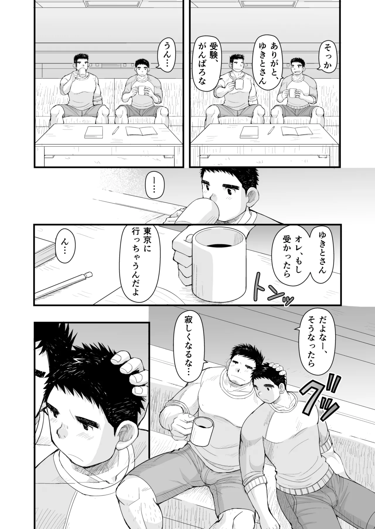 初恋と親父の恋人 - page30