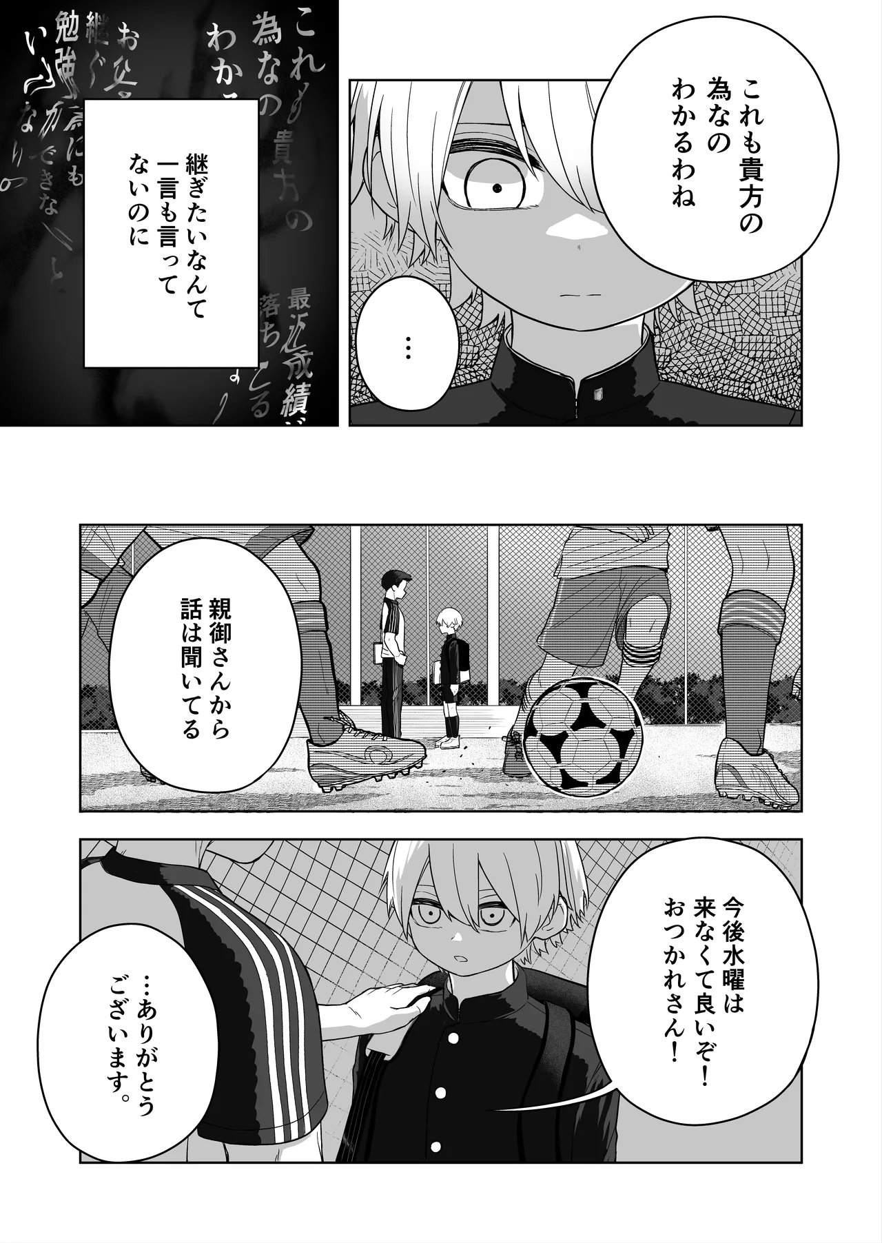 ダウナー家庭教師のお姉さん。 - page47