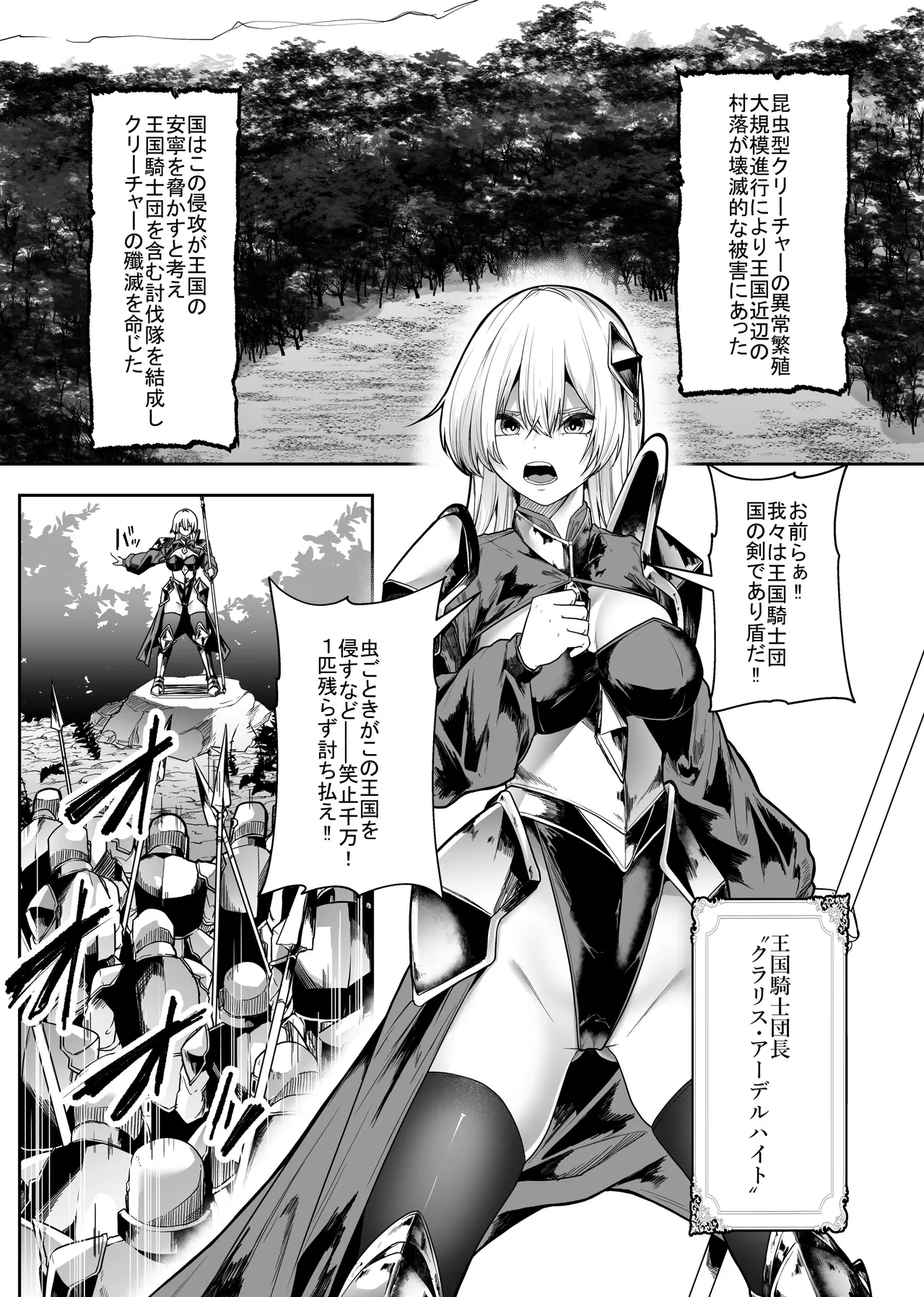 胎内浸蝕 - page3