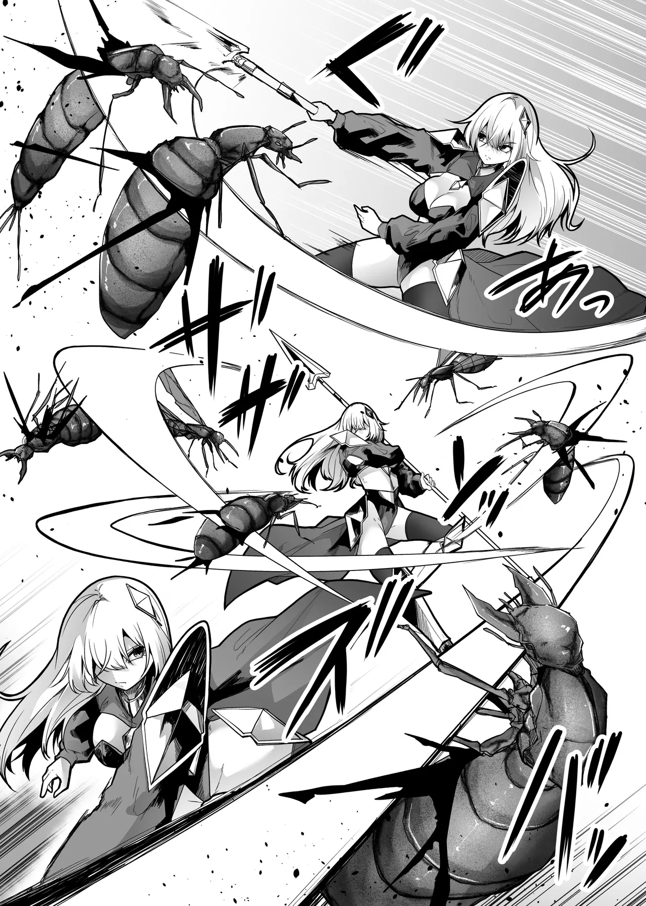 胎内浸蝕 - page9
