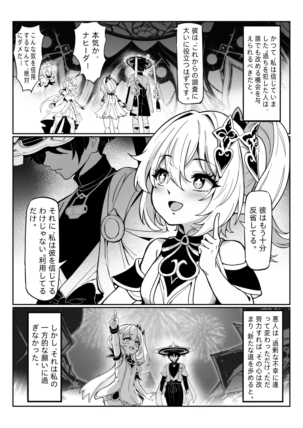 ナヒーダ ①-⑨