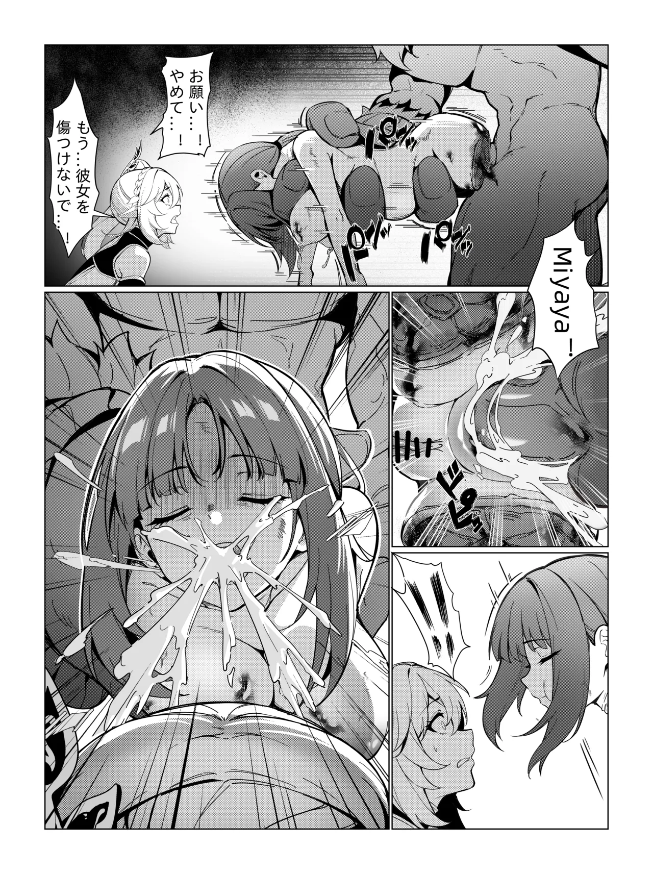 ナヒーダ ①-⑨ - page18