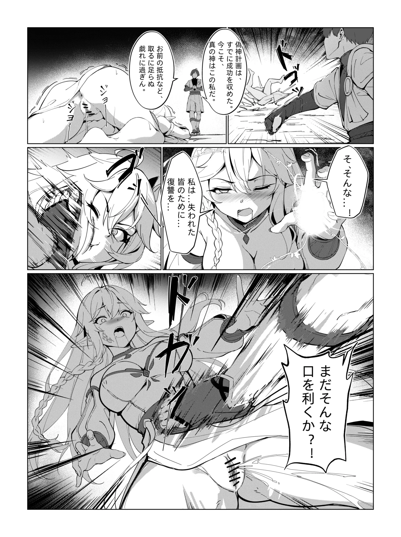 ナヒーダ ①-⑨ - page29