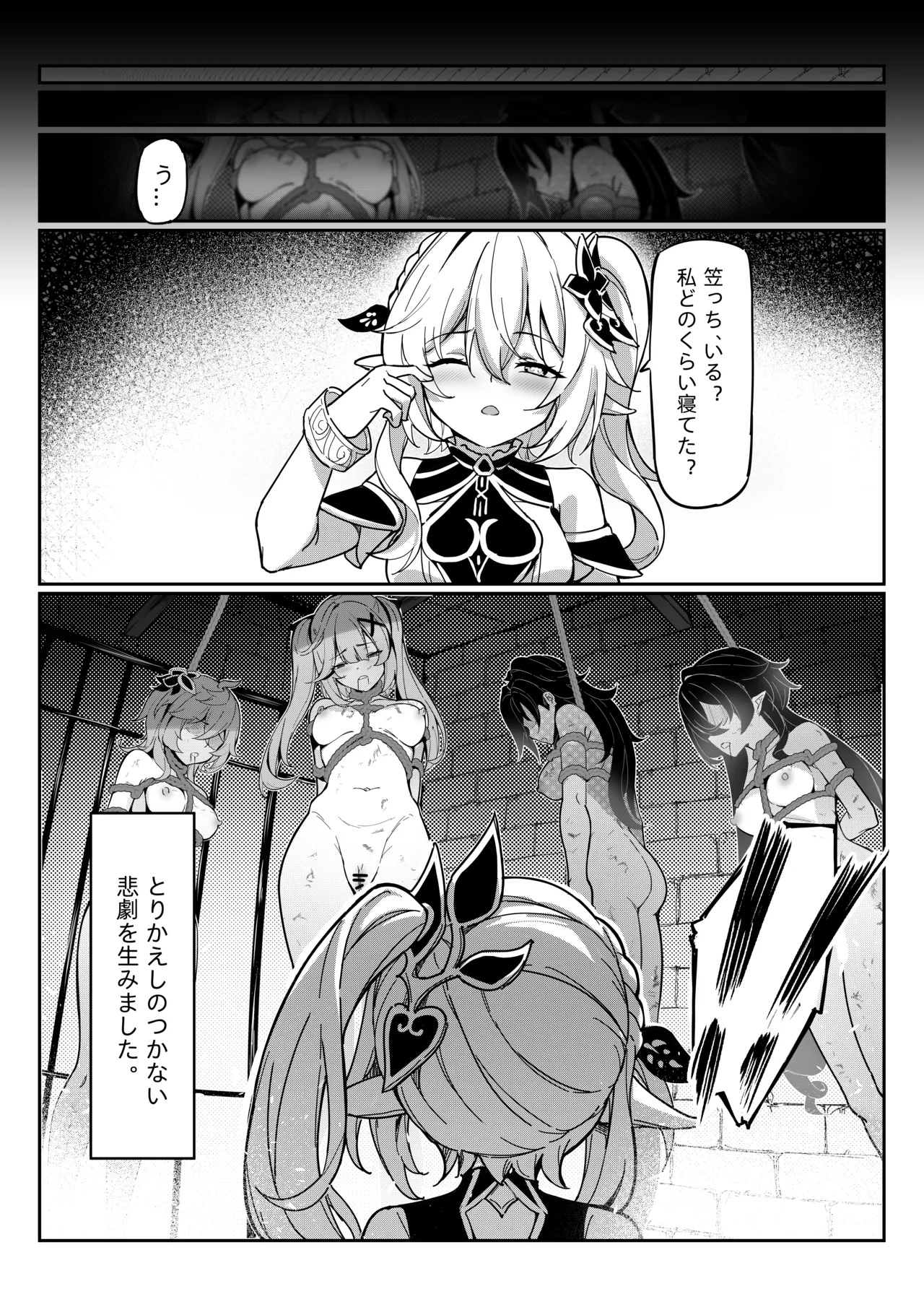ナヒーダ ①-⑨ - page3