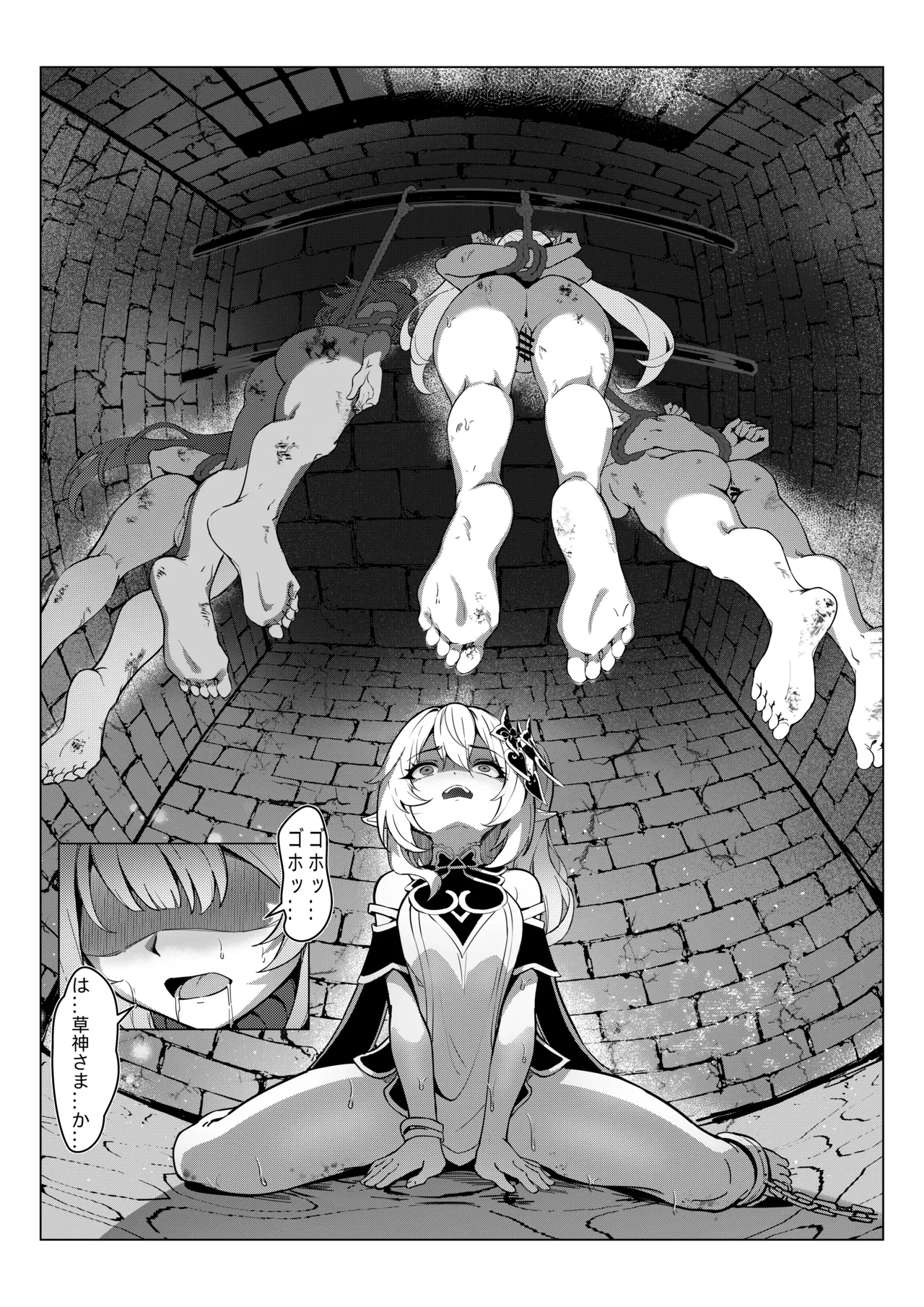 ナヒーダ ①-⑨ - page4