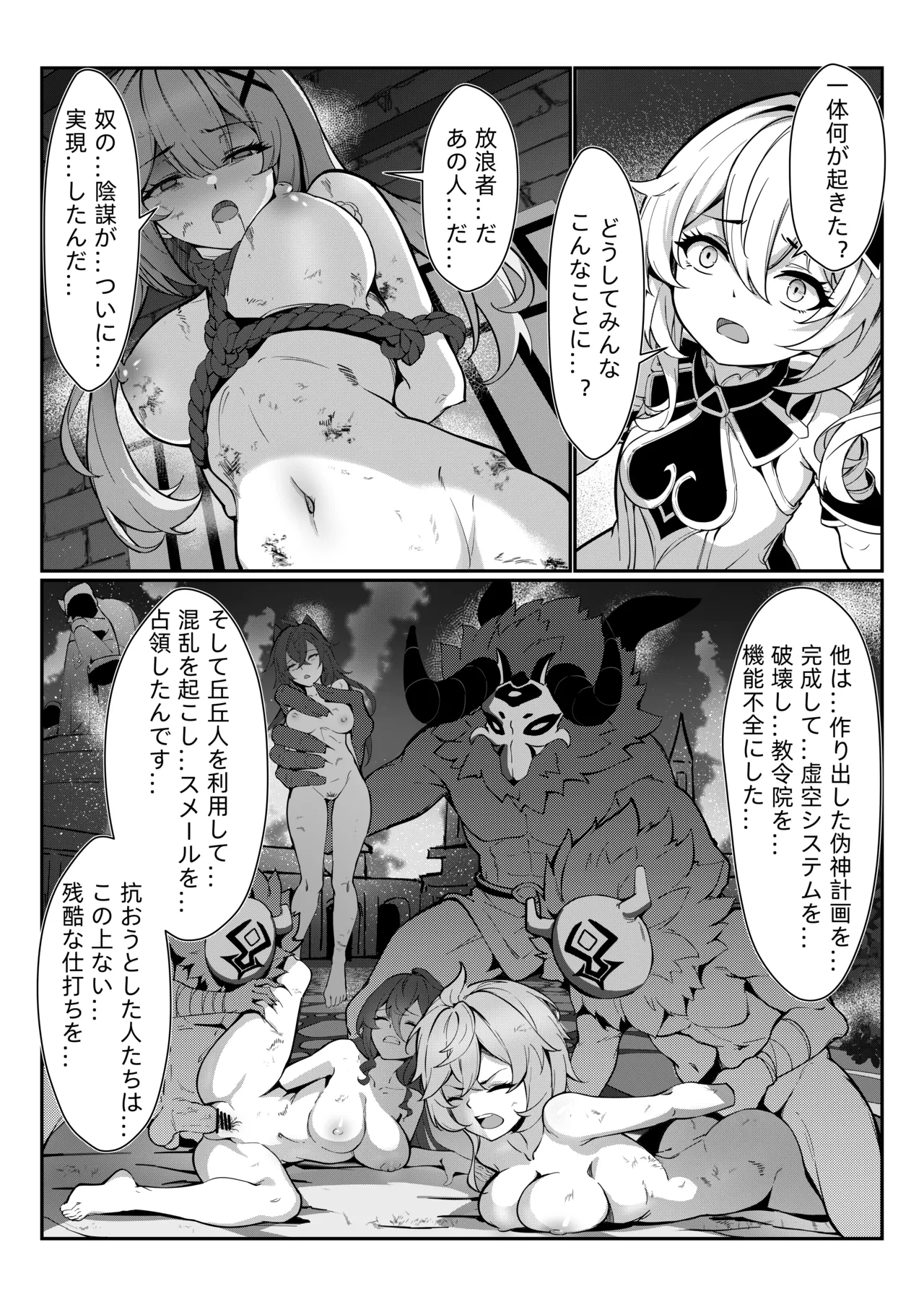 ナヒーダ ①-⑨ - page5