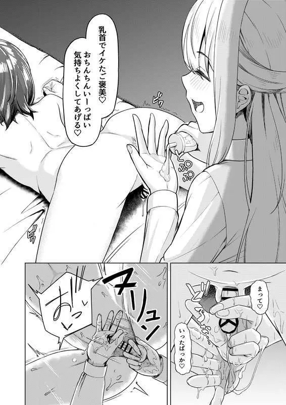 C105 新刊2 試し読み増量 - page10