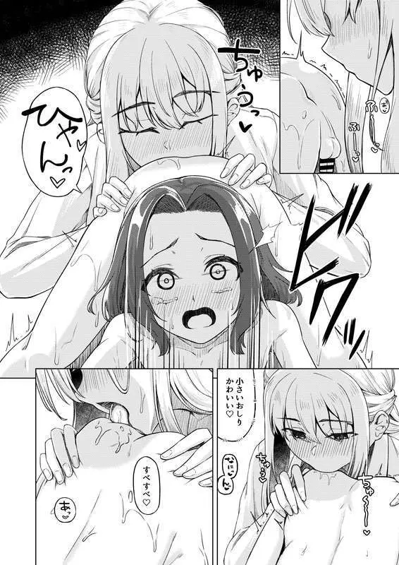 C105 新刊2 試し読み増量 - page12