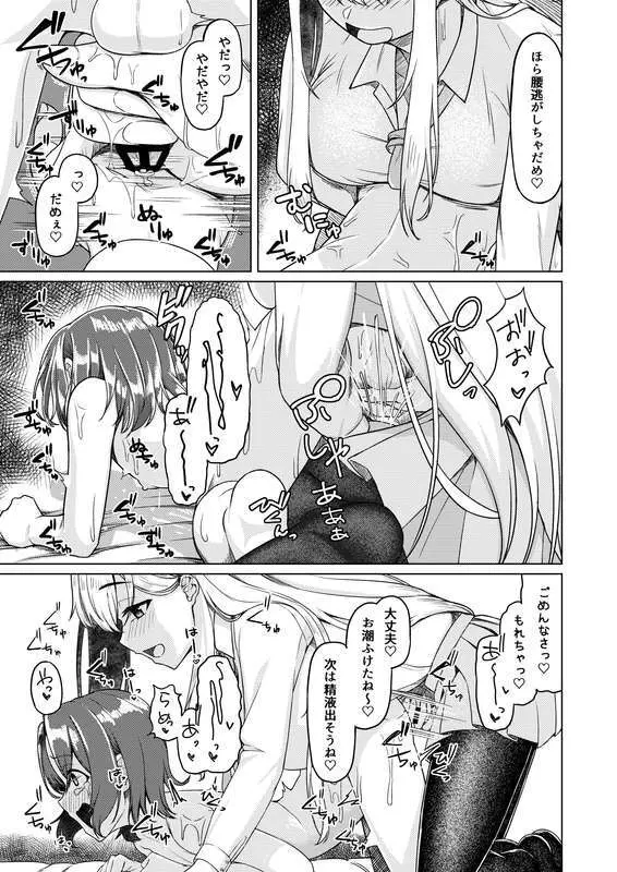C105 新刊2 試し読み増量 - page15