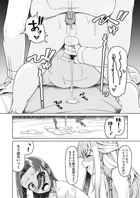 C105 新刊2 試し読み増量 - page16