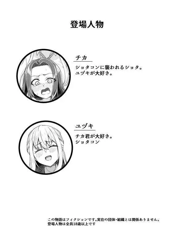 C105 新刊2 試し読み増量 - page2