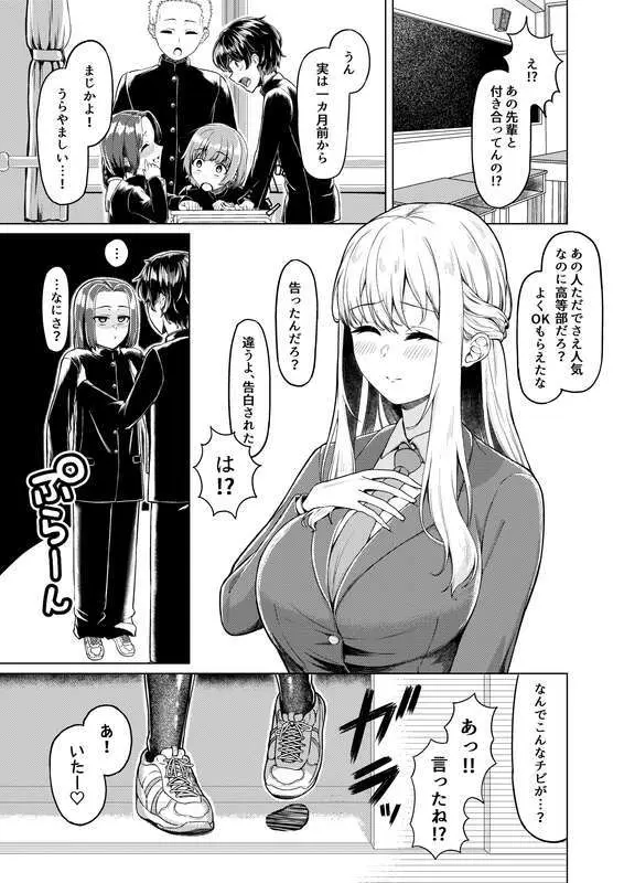 C105 新刊2 試し読み増量 - page3