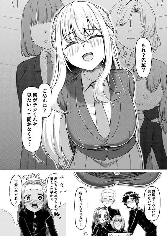 C105 新刊2 試し読み増量 - page4