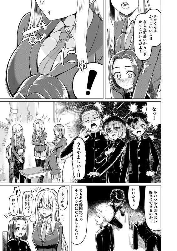 C105 新刊2 試し読み増量 - page5