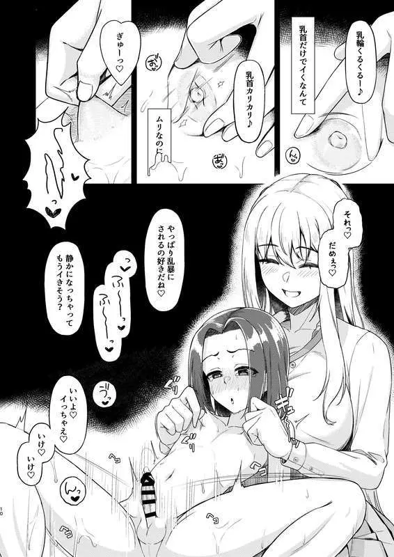 C105 新刊2 試し読み増量 - page8