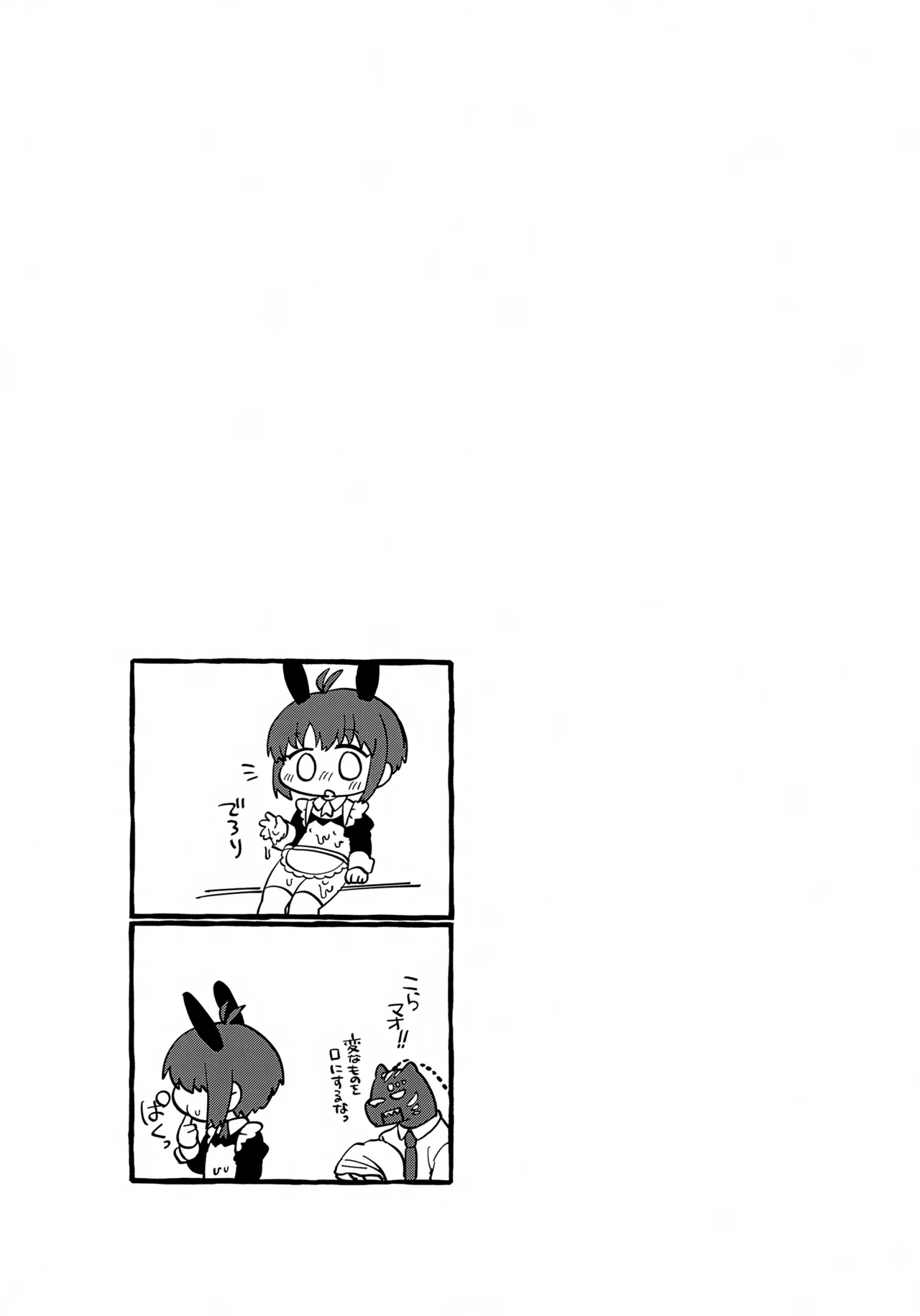 ようこそ！TSBC - page12