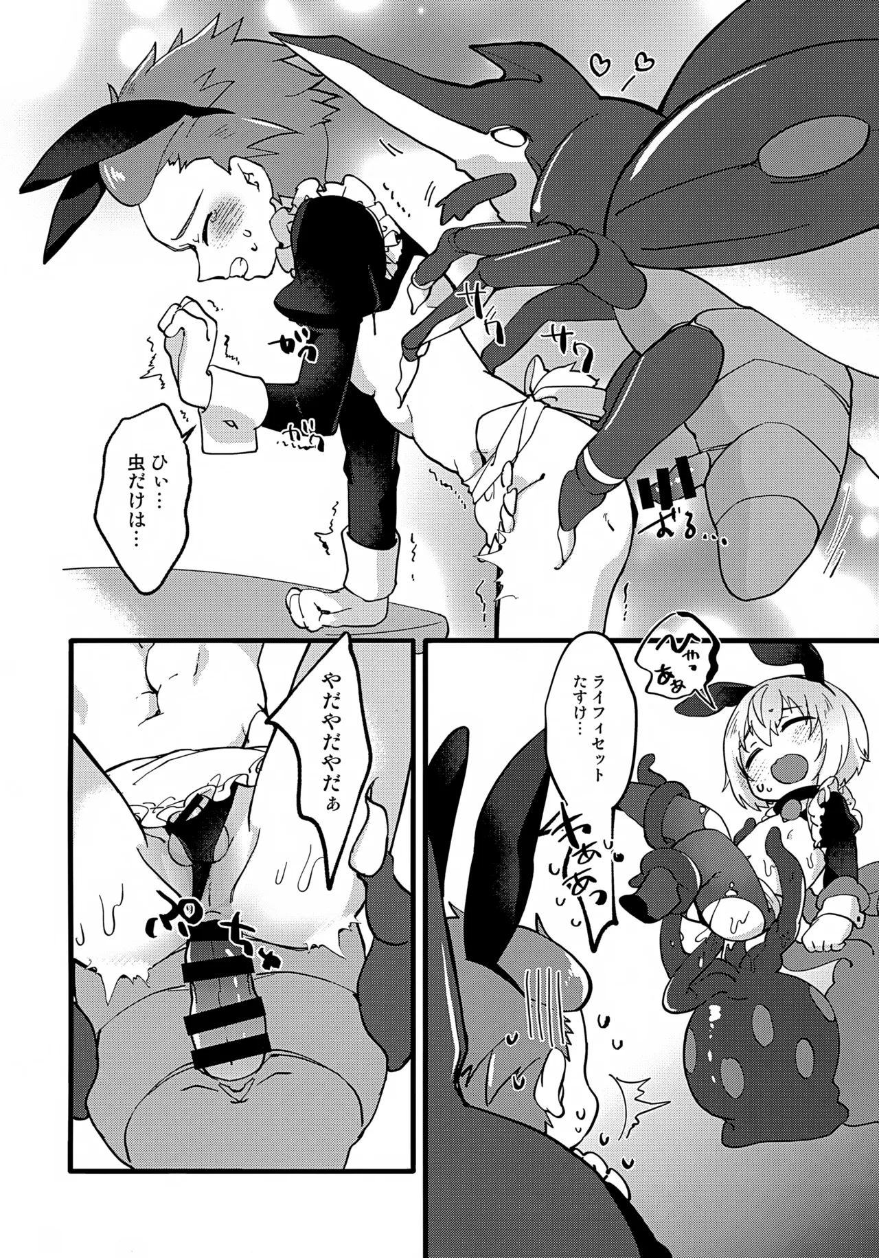 ようこそ！TSBC - page15