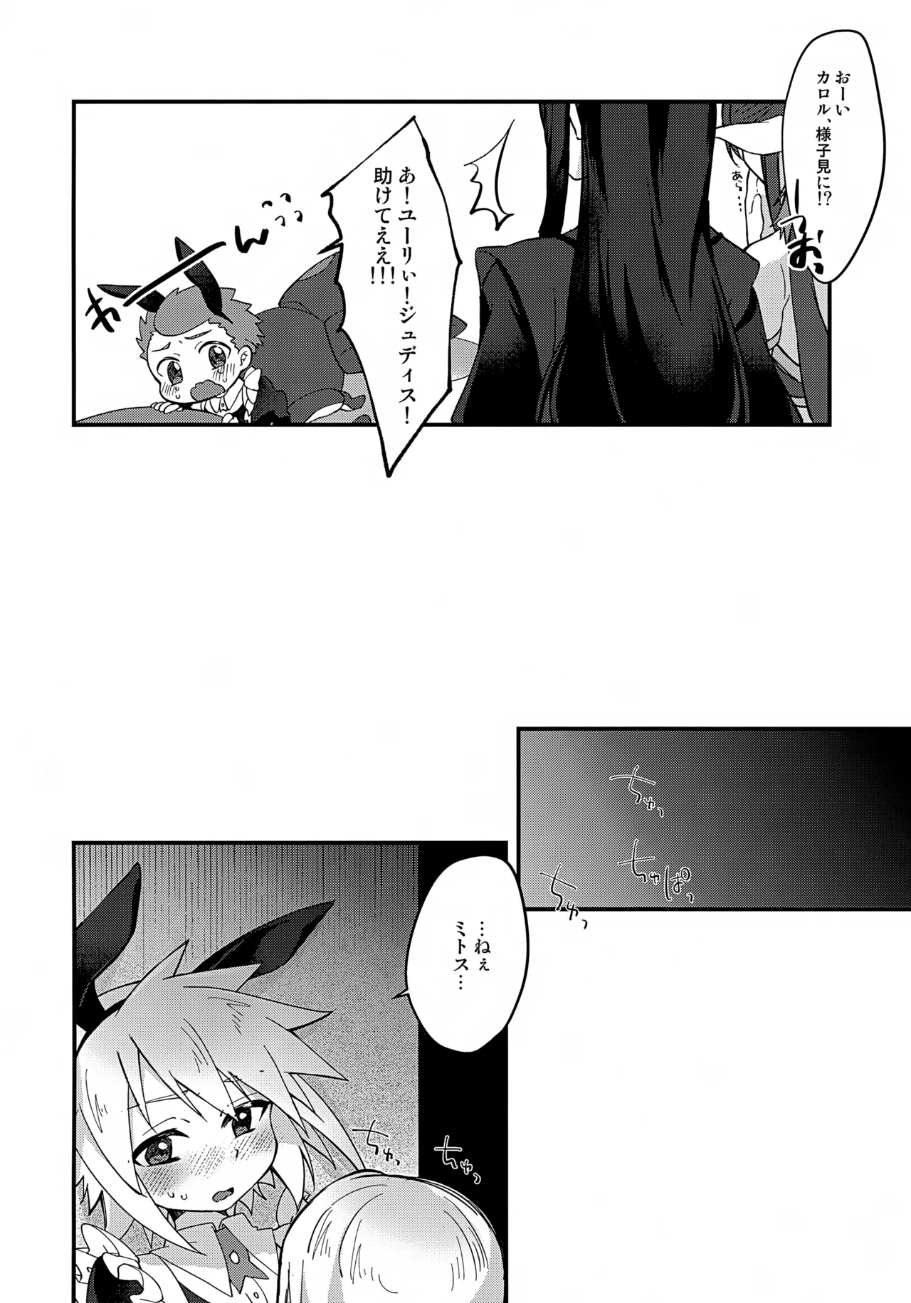 ようこそ！TSBC - page17